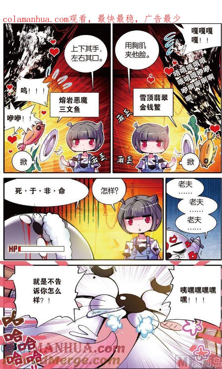 浪漫传说 第113话 唯一的爱 3 第1页