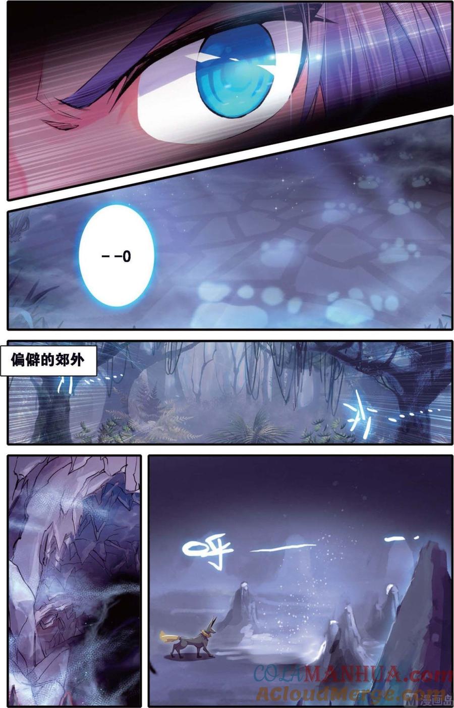 浪漫传说 第115话 逆袭！死亡组织之旅！ 1 第4页