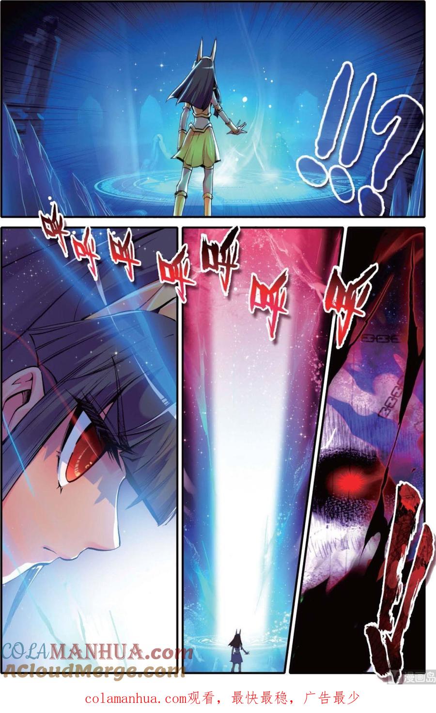 浪漫传说 第115话 逆袭！死亡组织之旅！ 1 第6页