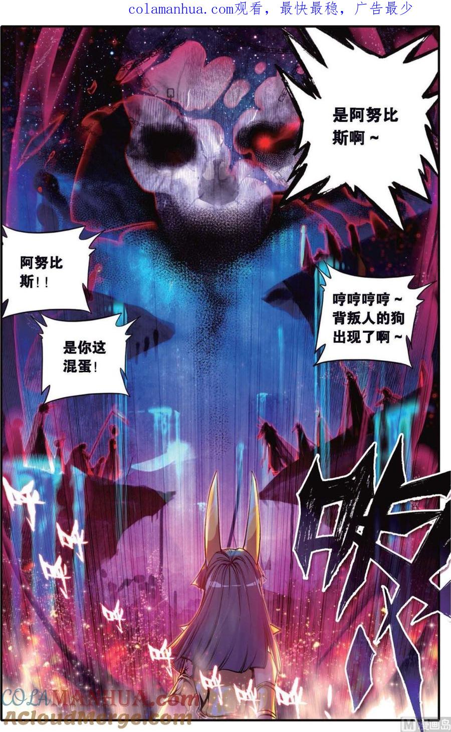 浪漫传说 第115话 逆袭！死亡组织之旅！ 2 第1页