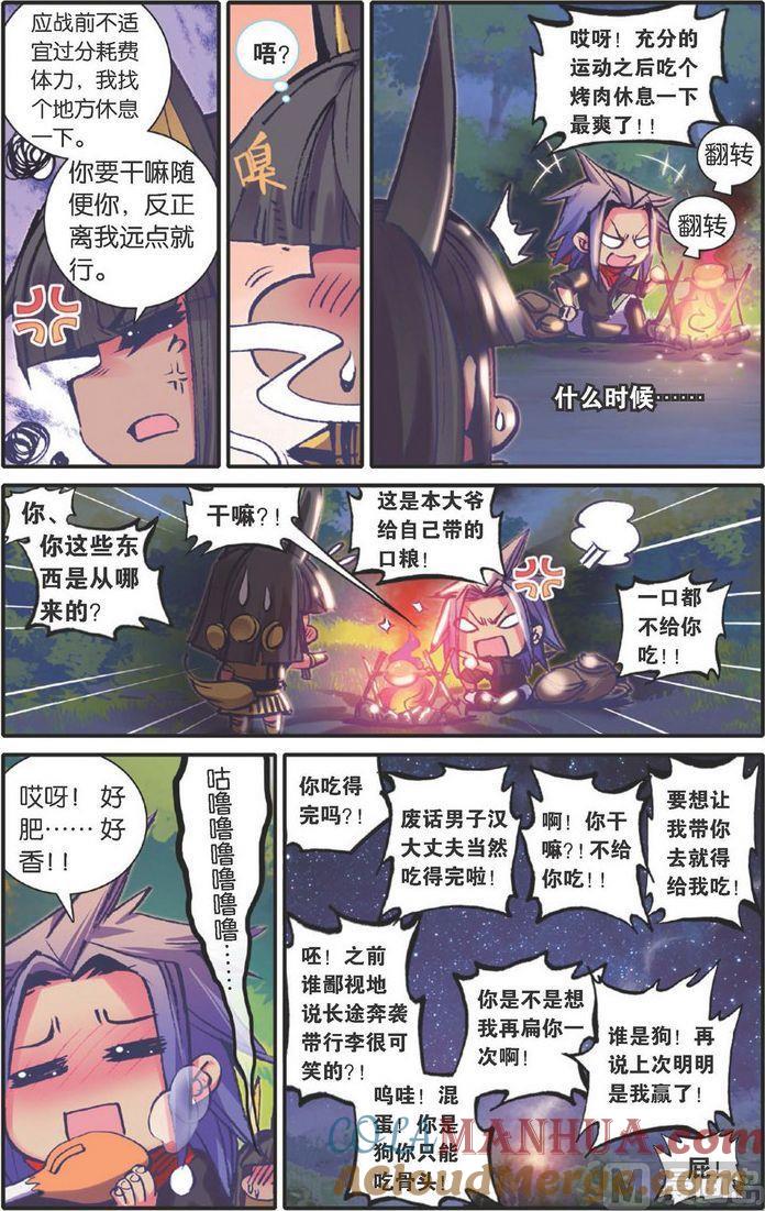 浪漫传说 第116话 战士的起源 1 第5页