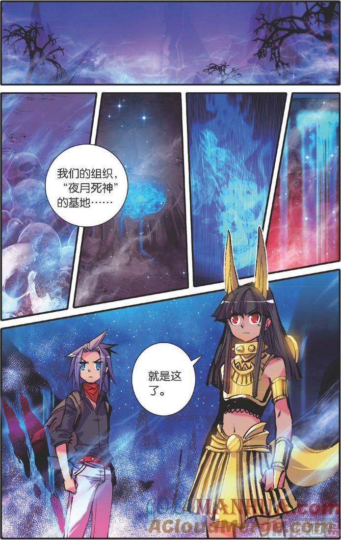 浪漫传说 第116话 战士的起源 1 第6页