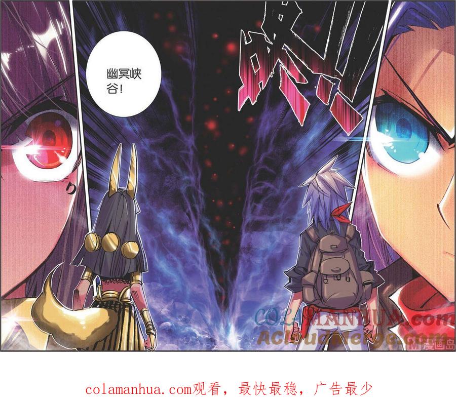 浪漫传说 第116话 战士的起源 1 第7页