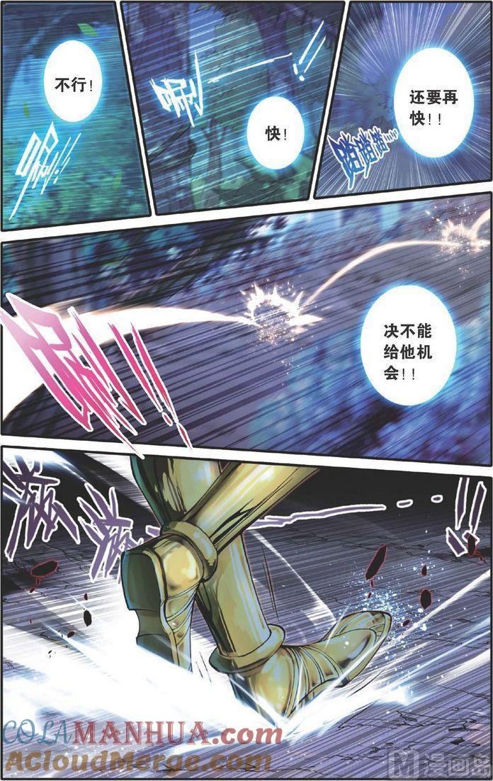 浪漫传说 第116话 战士的起源 1 第2页