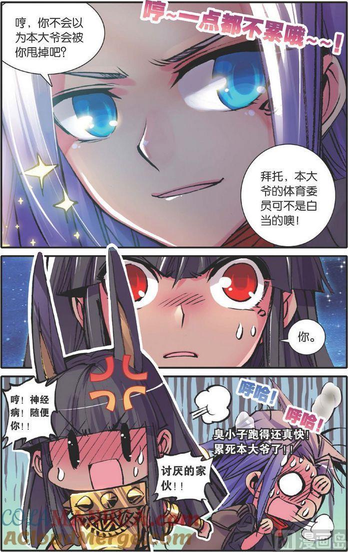 浪漫传说 第116话 战士的起源 1 第4页