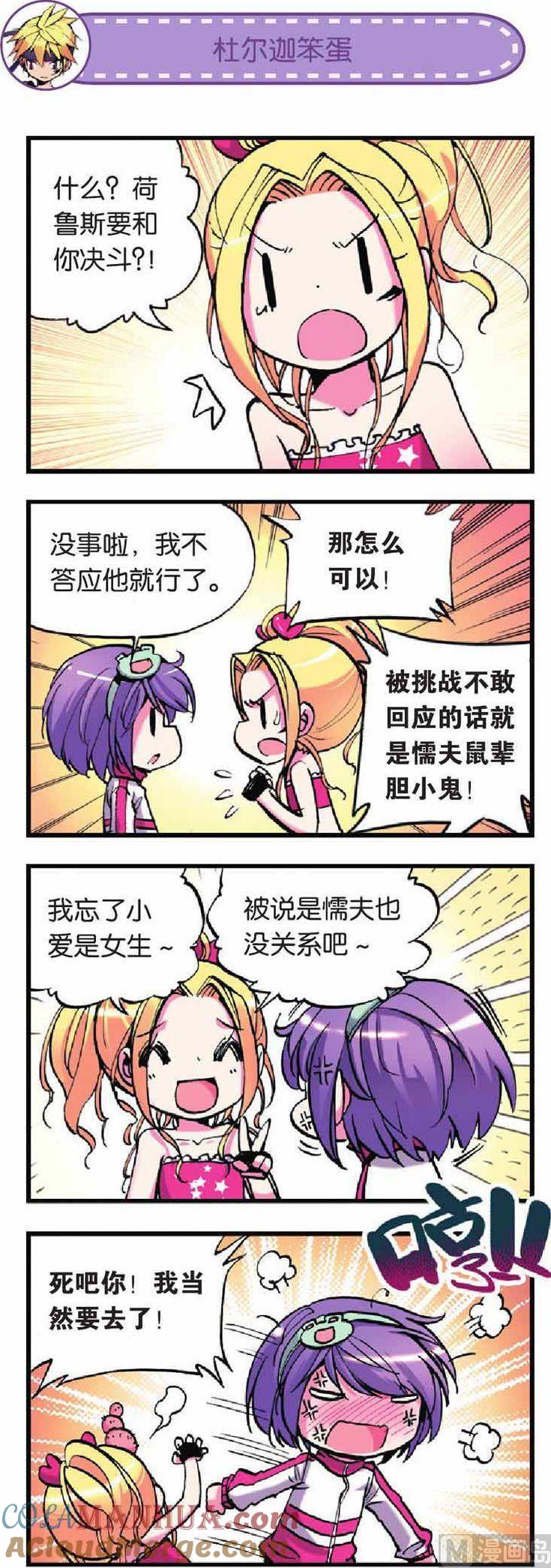 浪漫传说 第011话 只会这一种方法 1 第4页