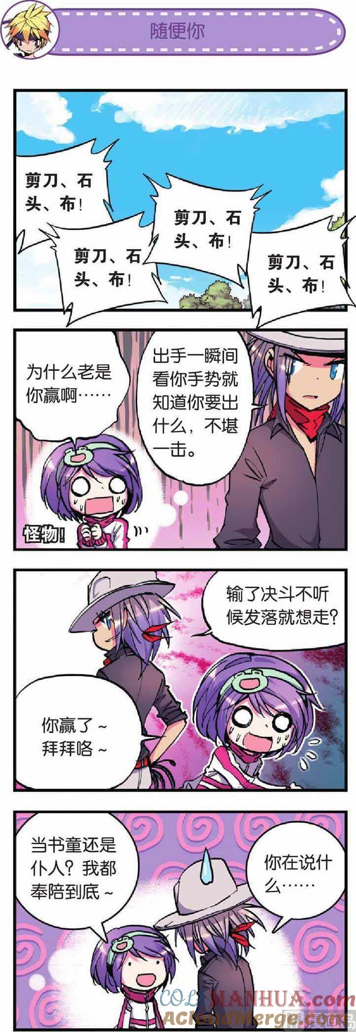 浪漫传说 第011话 只会这一种方法 1 第6页