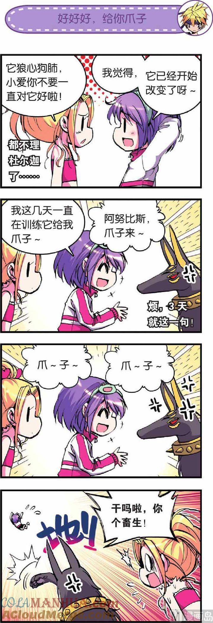 浪漫传说 第011话 只会这一种方法 1 第3页