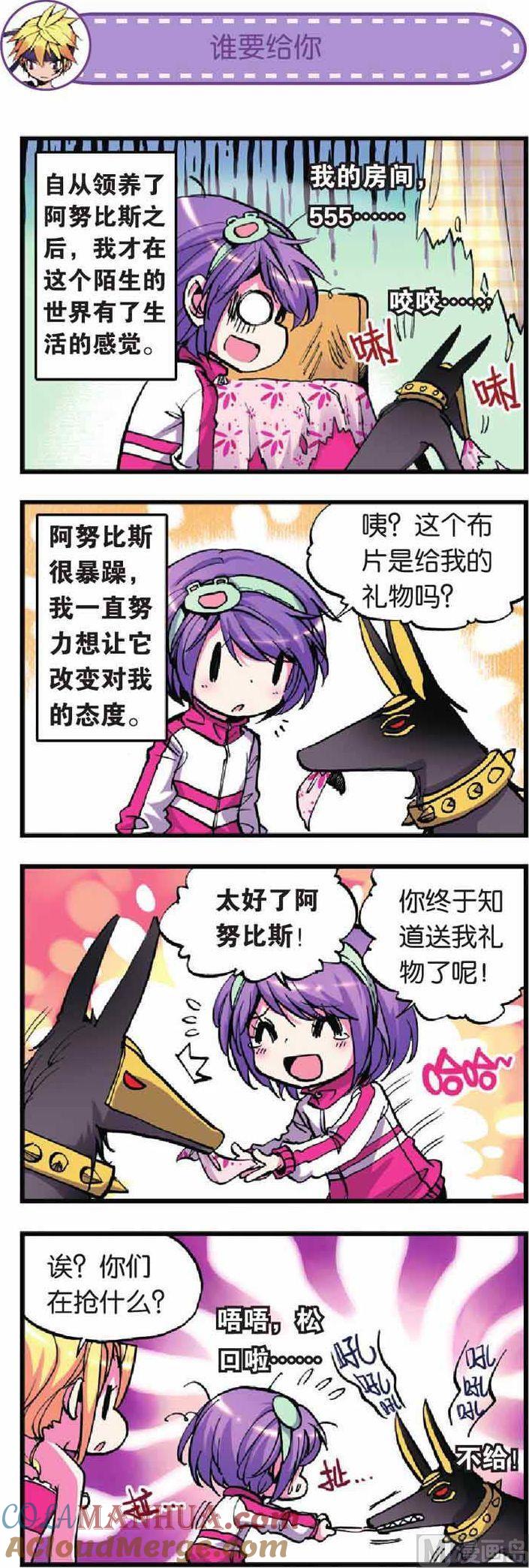 浪漫传说 第011话 只会这一种方法 1 第2页