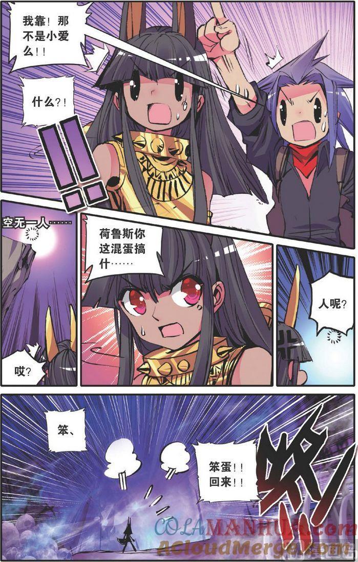 浪漫传说 第116话 战士的起源 2 第2页