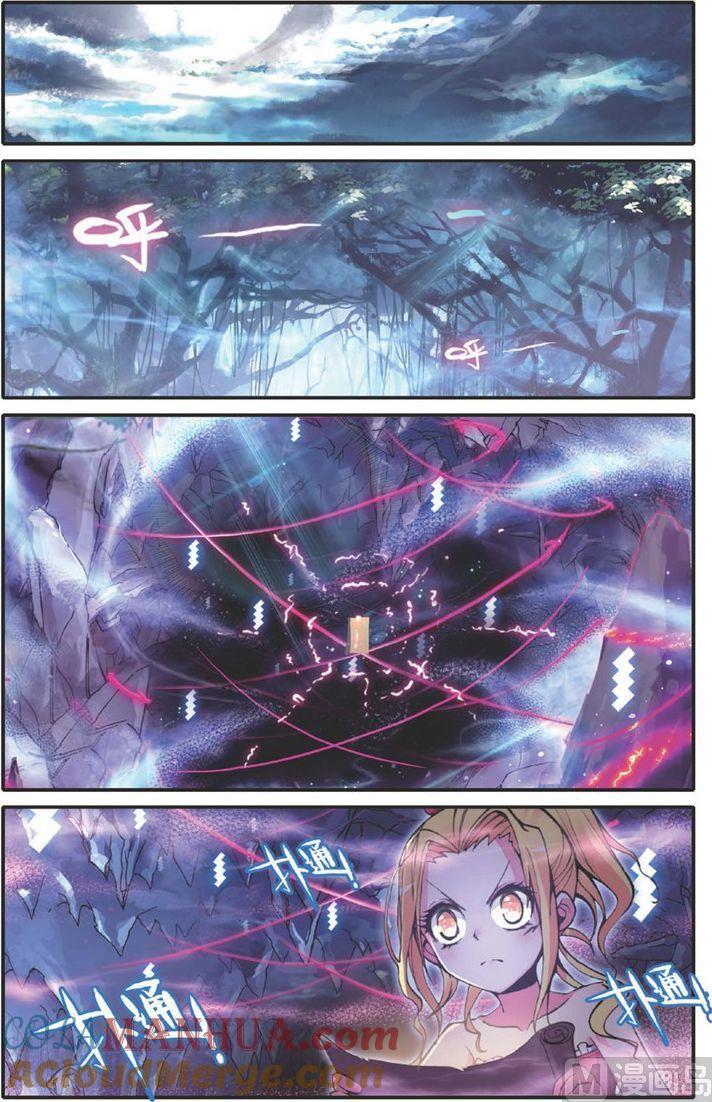 浪漫传说 第116话 战士的起源 2 第3页