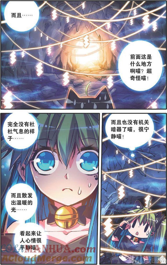 浪漫传说 第116话 战士的起源 2 第7页