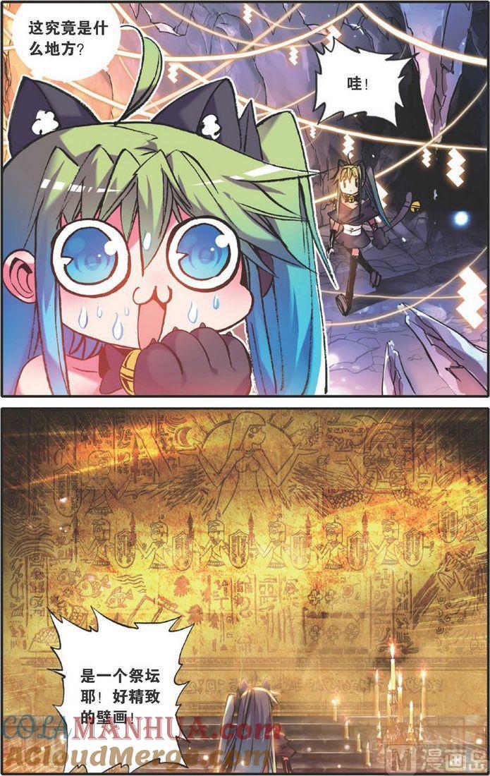 浪漫传说 第116话 战士的起源 2 第8页