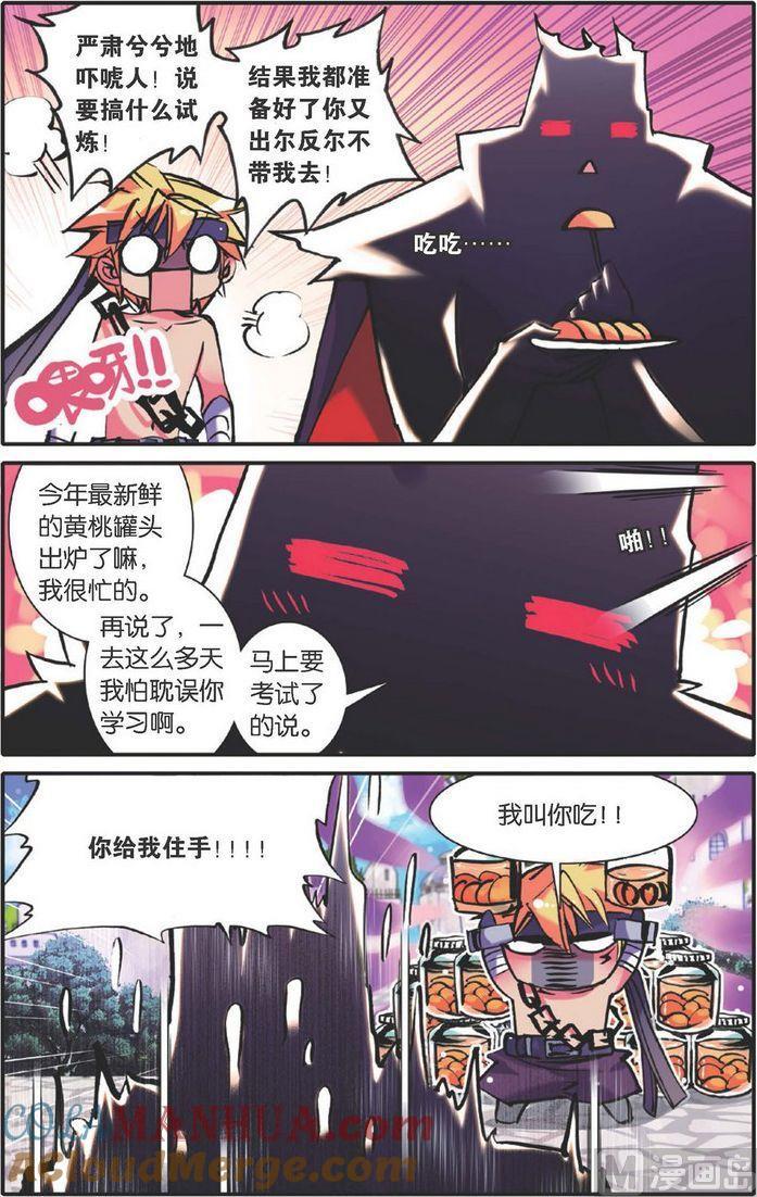 浪漫传说 第116话 战士的起源 3 第2页