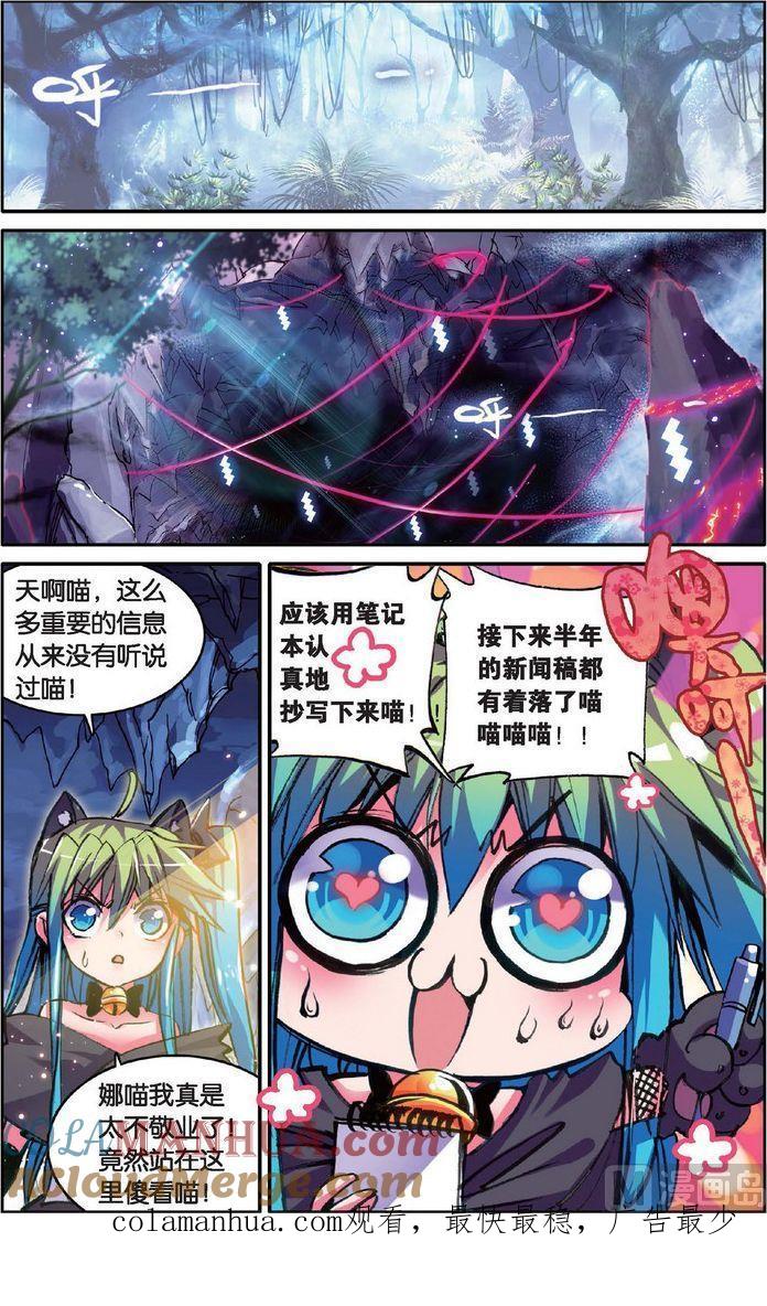 浪漫传说 第117话 时光的秘密 1 第7页