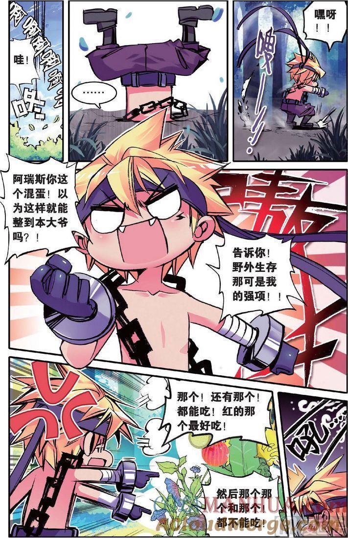 浪漫传说 第117话 时光的秘密 1 第5页