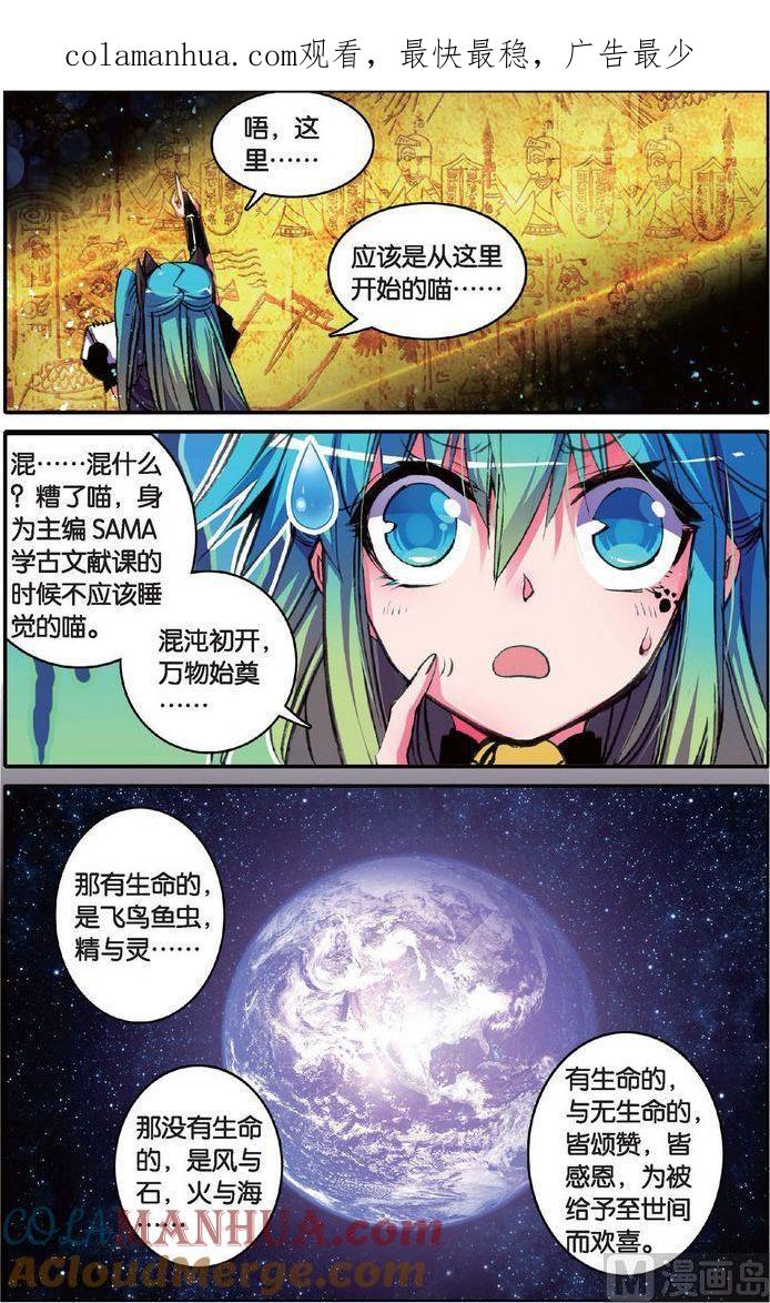 浪漫传说 第117话 时光的秘密 2 第1页