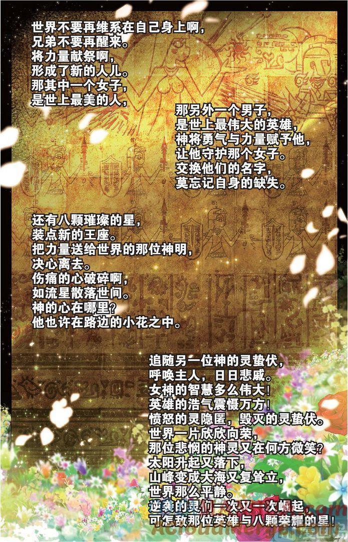 浪漫传说 第117话 时光的秘密 2 第4页