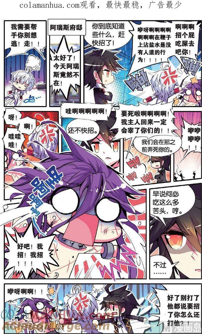 浪漫传说 第117话 时光的秘密 3 第1页