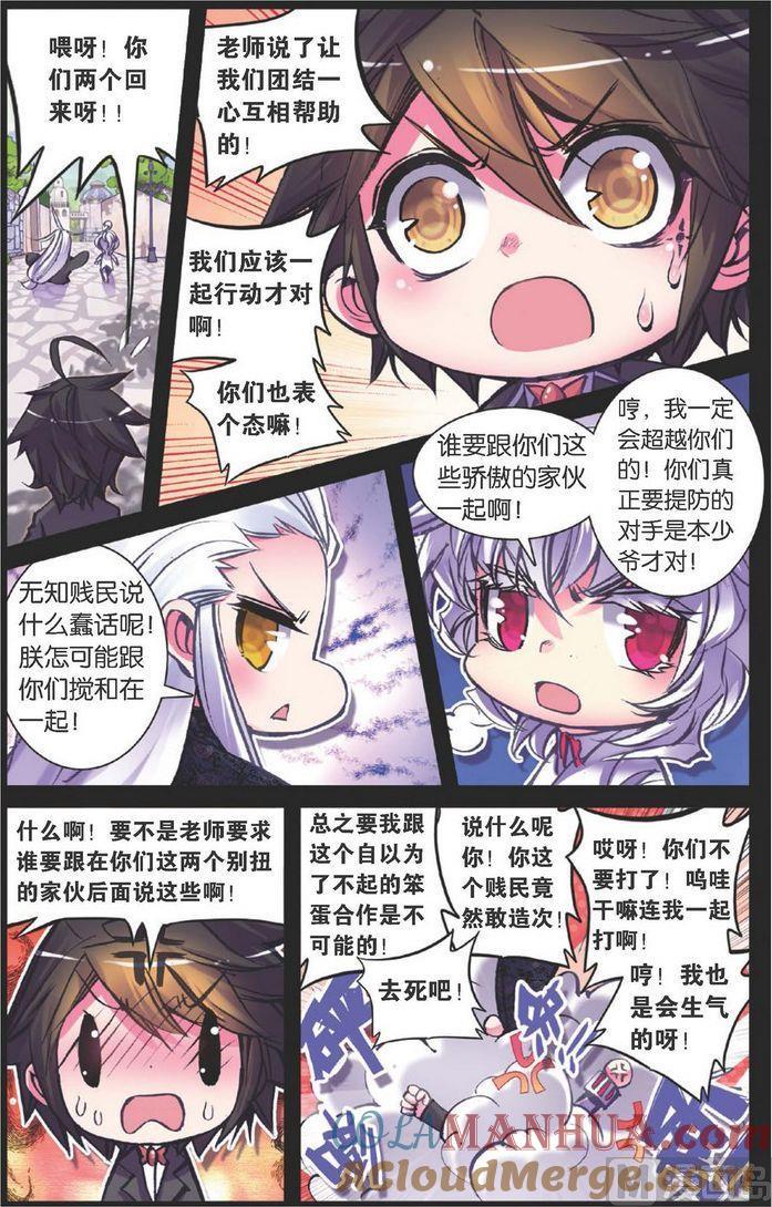 浪漫传说 第118话 誓言 1 第2页