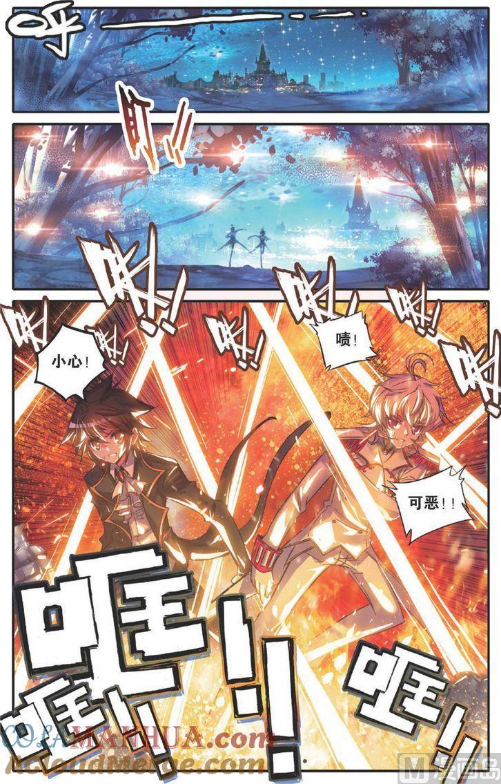 浪漫传说 第118话 誓言 1 第3页