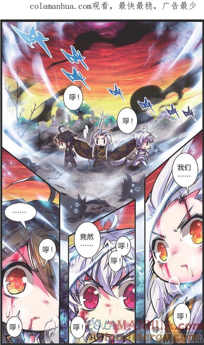 浪漫传说 第118话 誓言 2 第1页