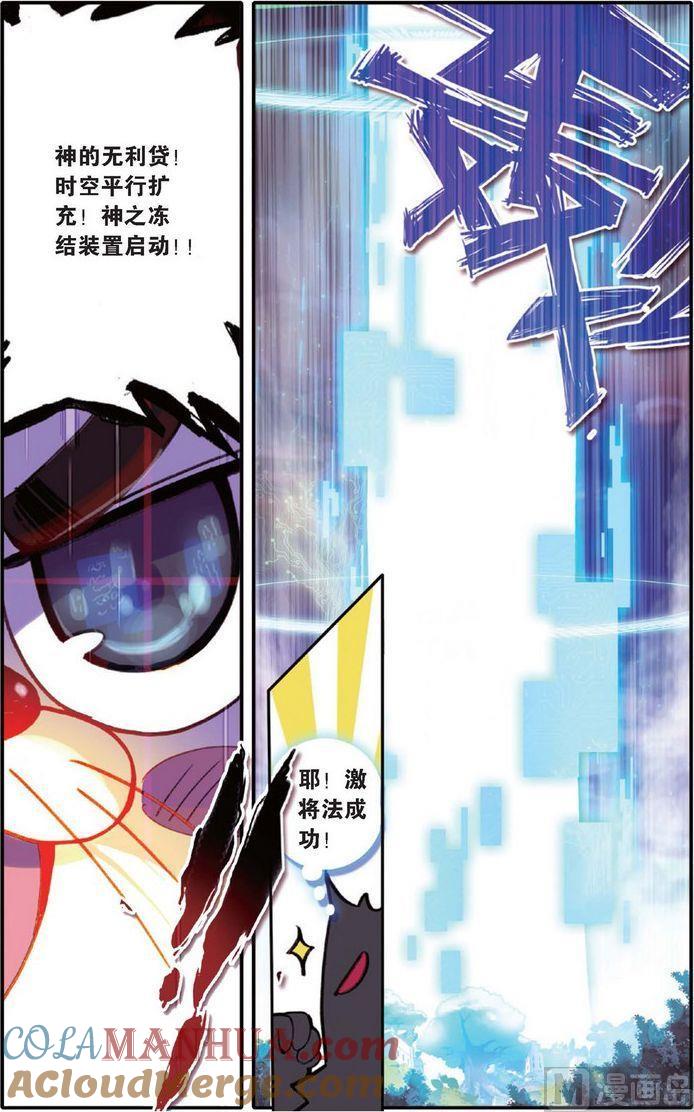浪漫传说 第118话 誓言 3 第4页