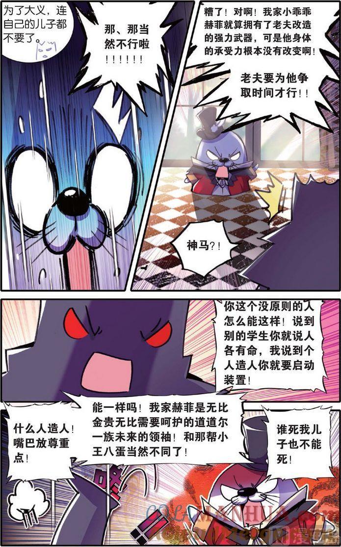 浪漫传说 第118话 誓言 3 第3页