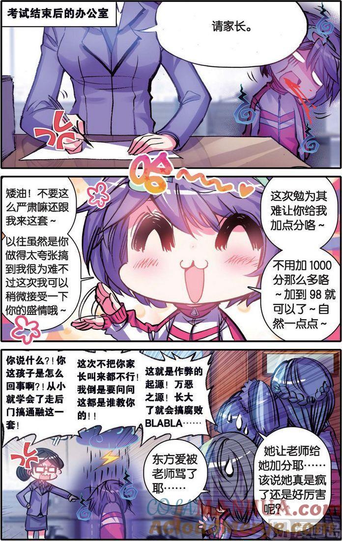 浪漫传说 第119话 我的世界 2 第4页