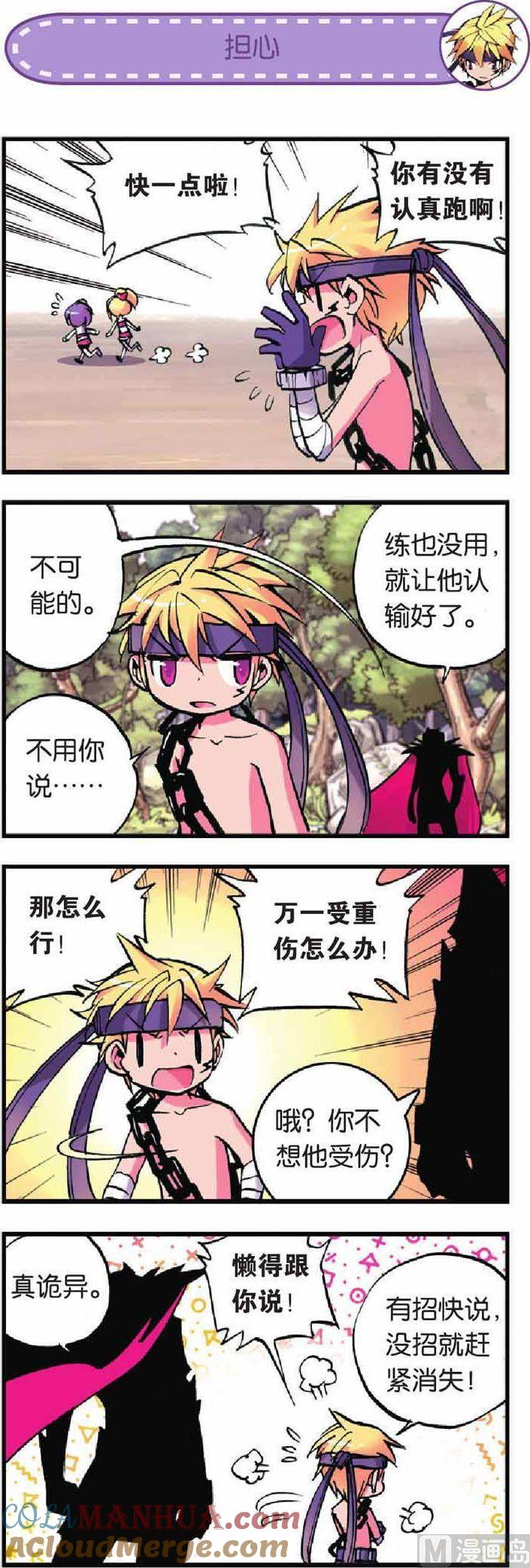 浪漫传说 第011话 只会这一种方法 2 第6页