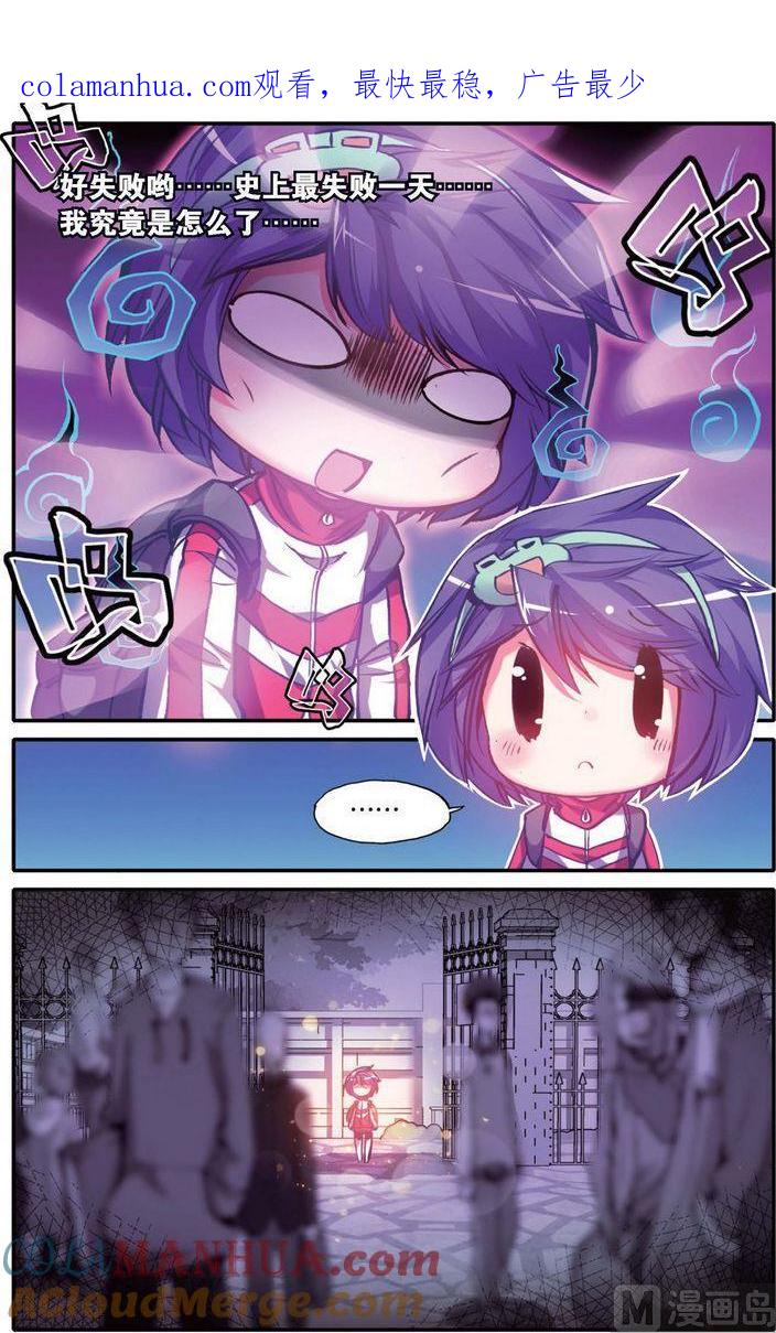 浪漫传说 第119话 我的世界 3 第1页