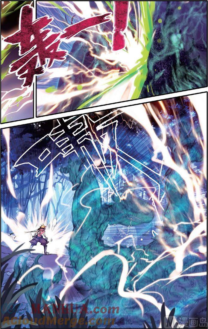 浪漫传说 第120话 花痴神马的本大爷才不爱呢！ 1 第2页