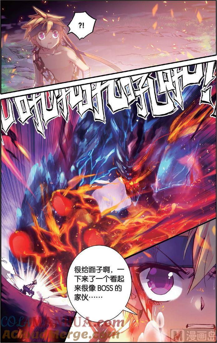 浪漫传说 第120话 花痴神马的本大爷才不爱呢！ 1 第6页