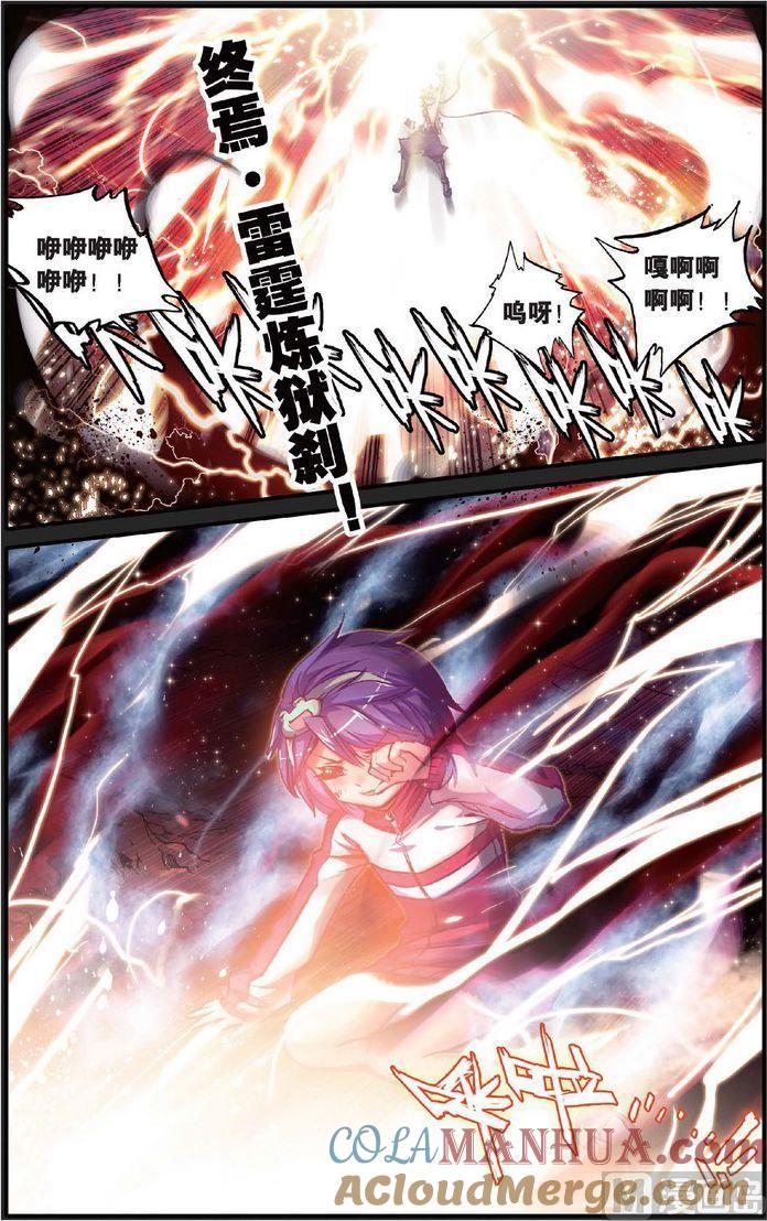 浪漫传说 第120话 花痴神马的本大爷才不爱呢！ 2 第3页
