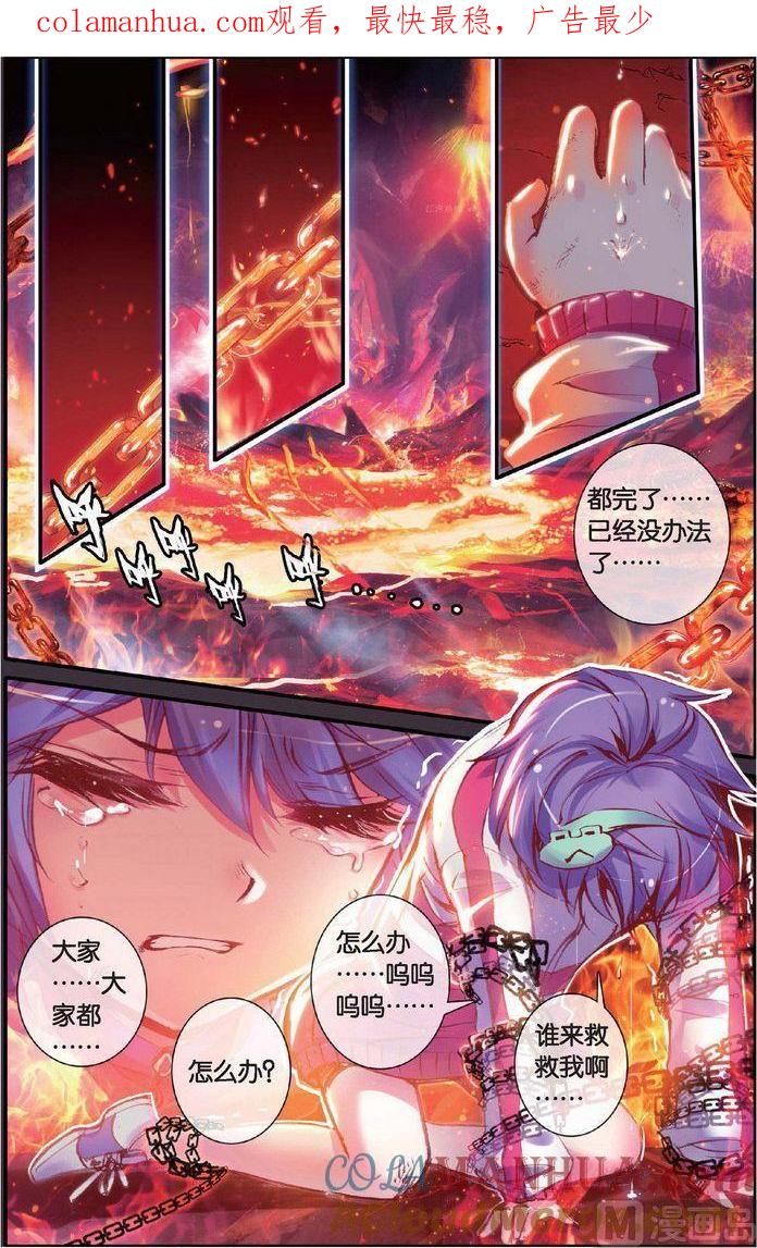 浪漫传说 第120话 花痴神马的本大爷才不爱呢！ 2 第1页