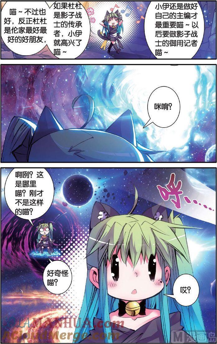 浪漫传说 第120话 花痴神马的本大爷才不爱呢！ 3 第6页