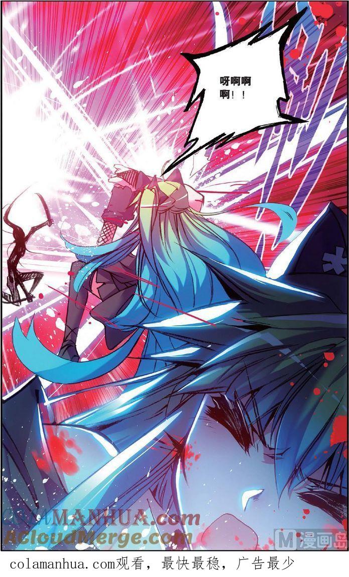 浪漫传说 第120话 花痴神马的本大爷才不爱呢！ 3 第7页