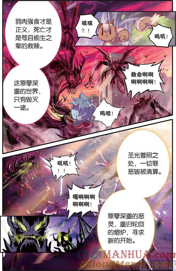 浪漫传说 第121话 罪与罚 1 第4页