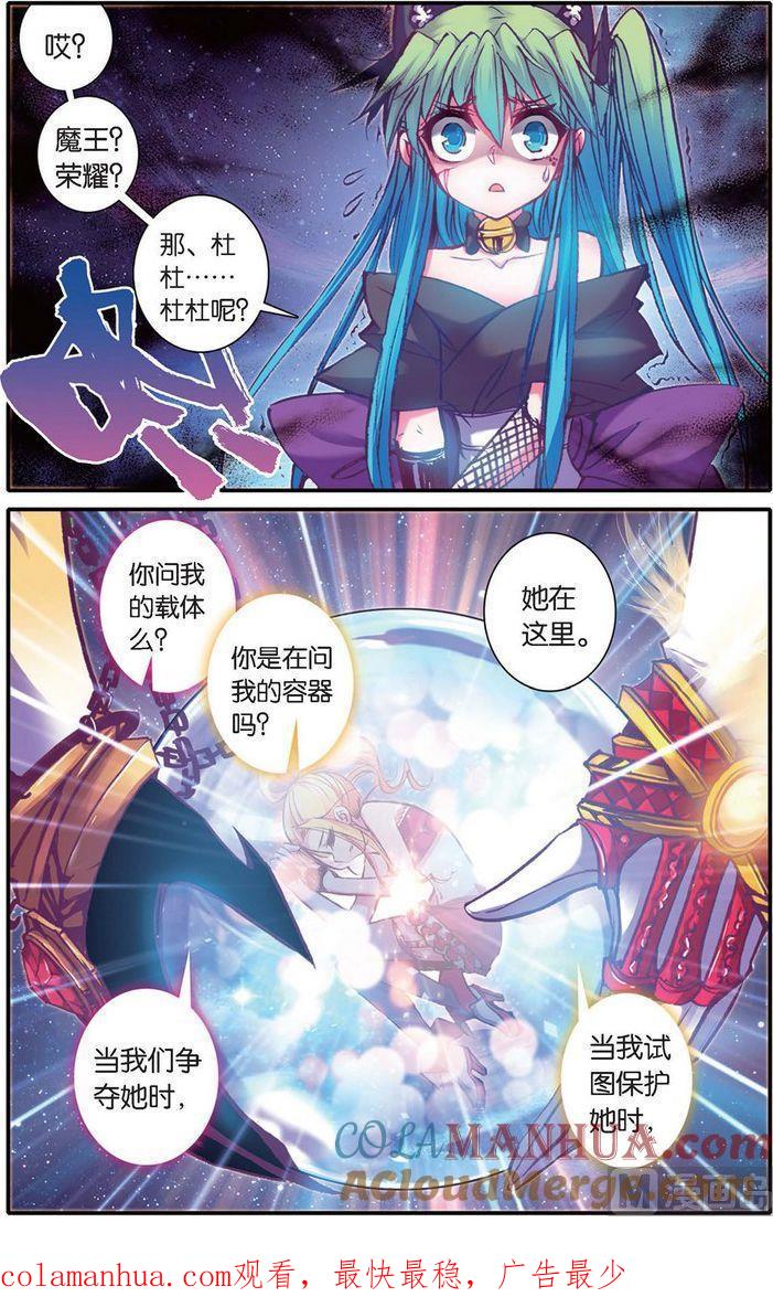 浪漫传说 第121话 罪与罚 1 第7页