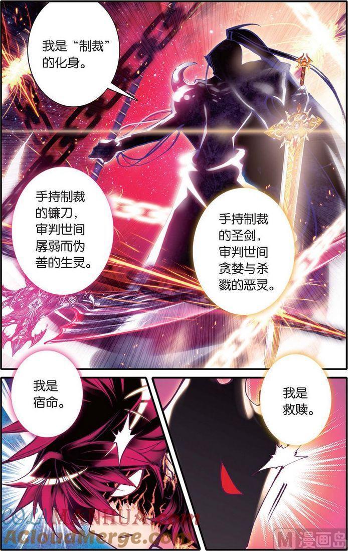 浪漫传说 第121话 罪与罚 1 第3页