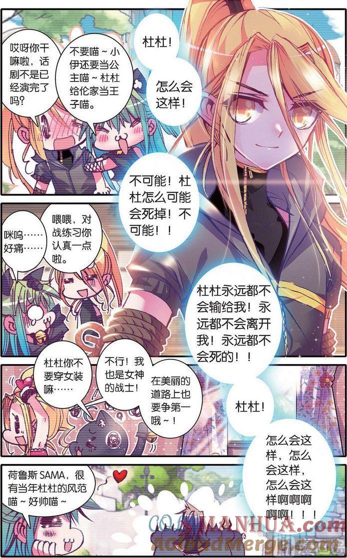 浪漫传说 第121话 罪与罚 2 第4页