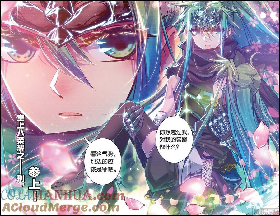 浪漫传说 第121话 罪与罚 3 第2页