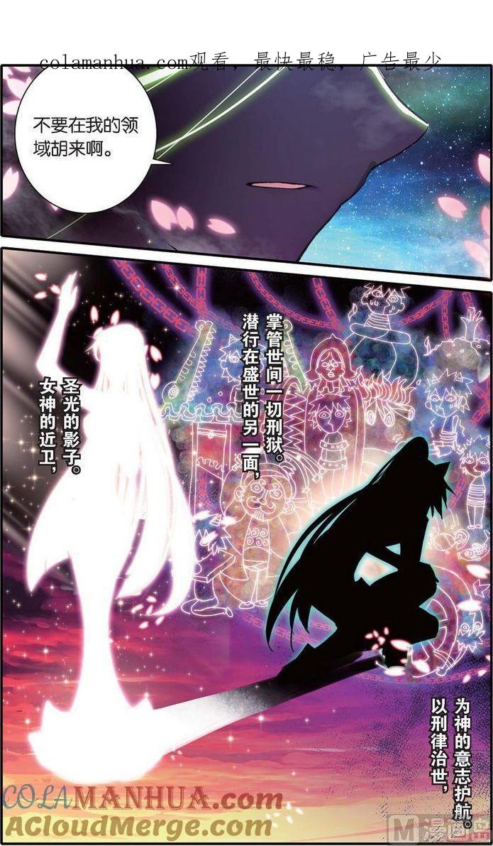 浪漫传说 第121话 罪与罚 3 第1页