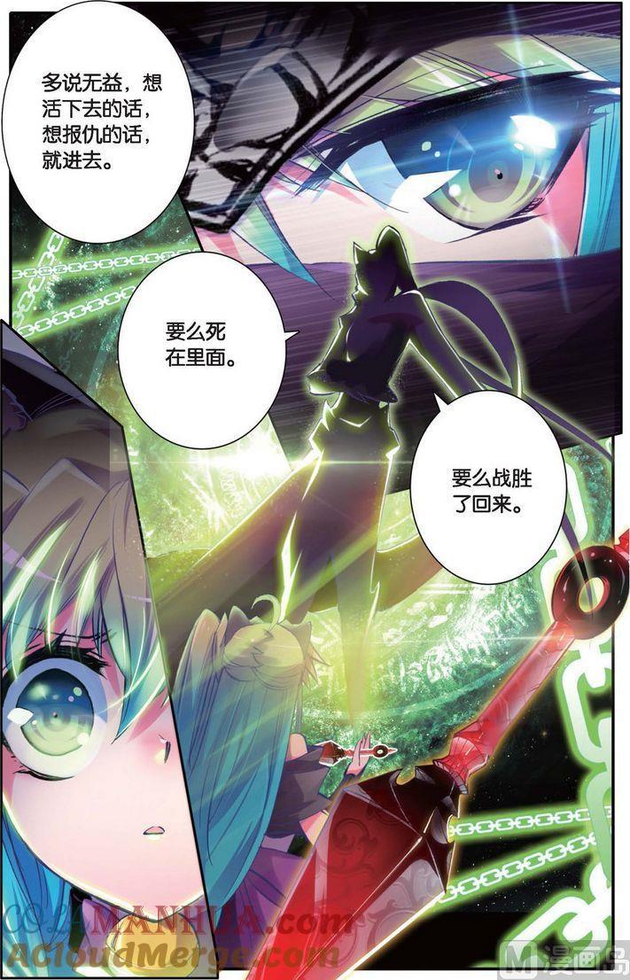 浪漫传说 第122话 神的玩笑 1 第5页