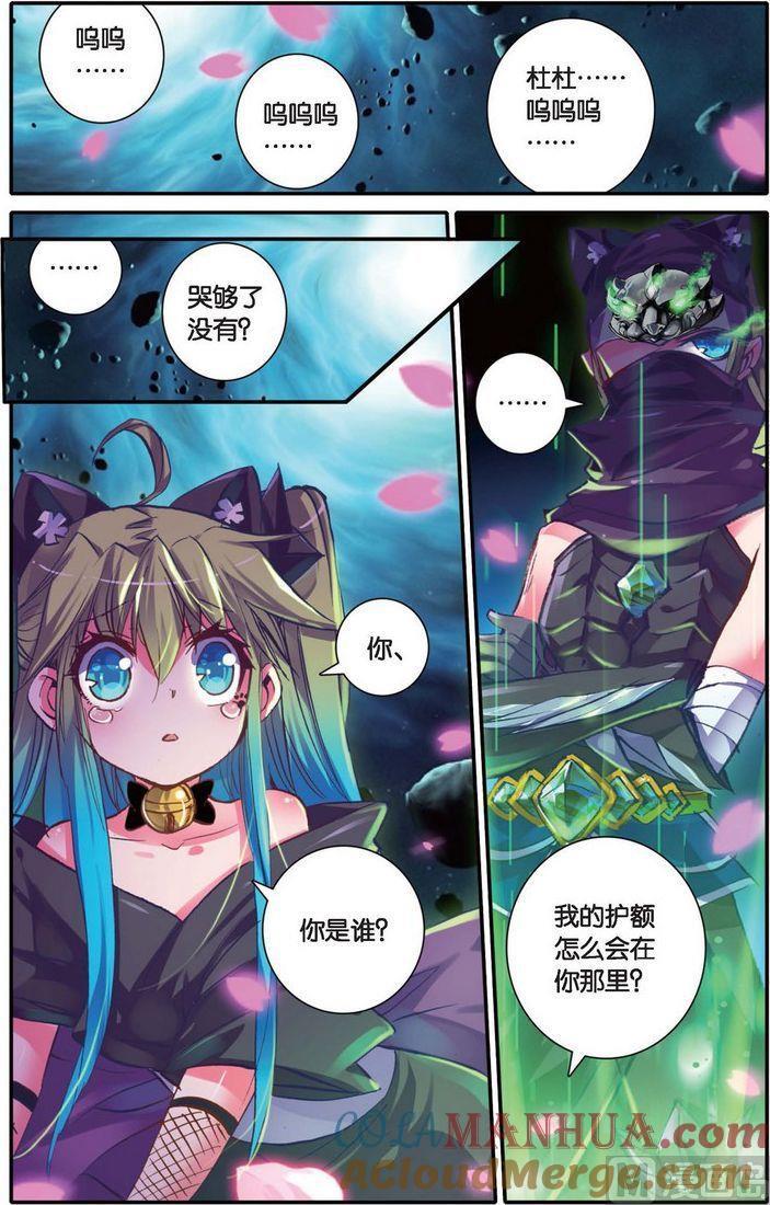 浪漫传说 第122话 神的玩笑 1 第2页