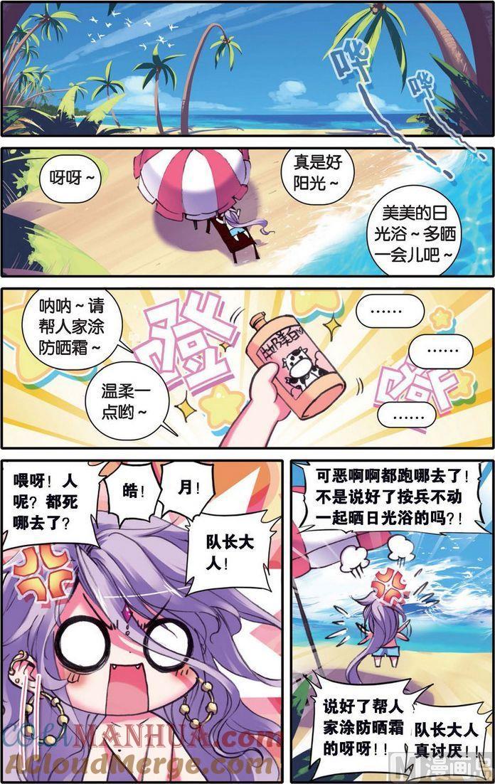 浪漫传说 第122话 神的玩笑 1 第6页