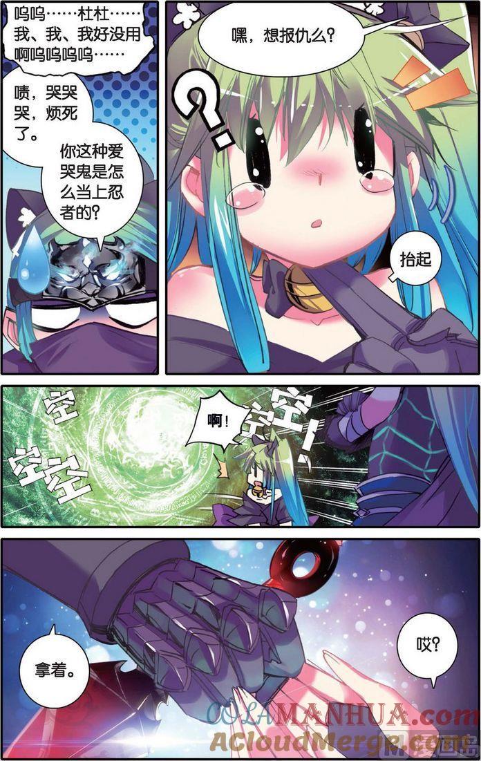 浪漫传说 第122话 神的玩笑 1 第4页