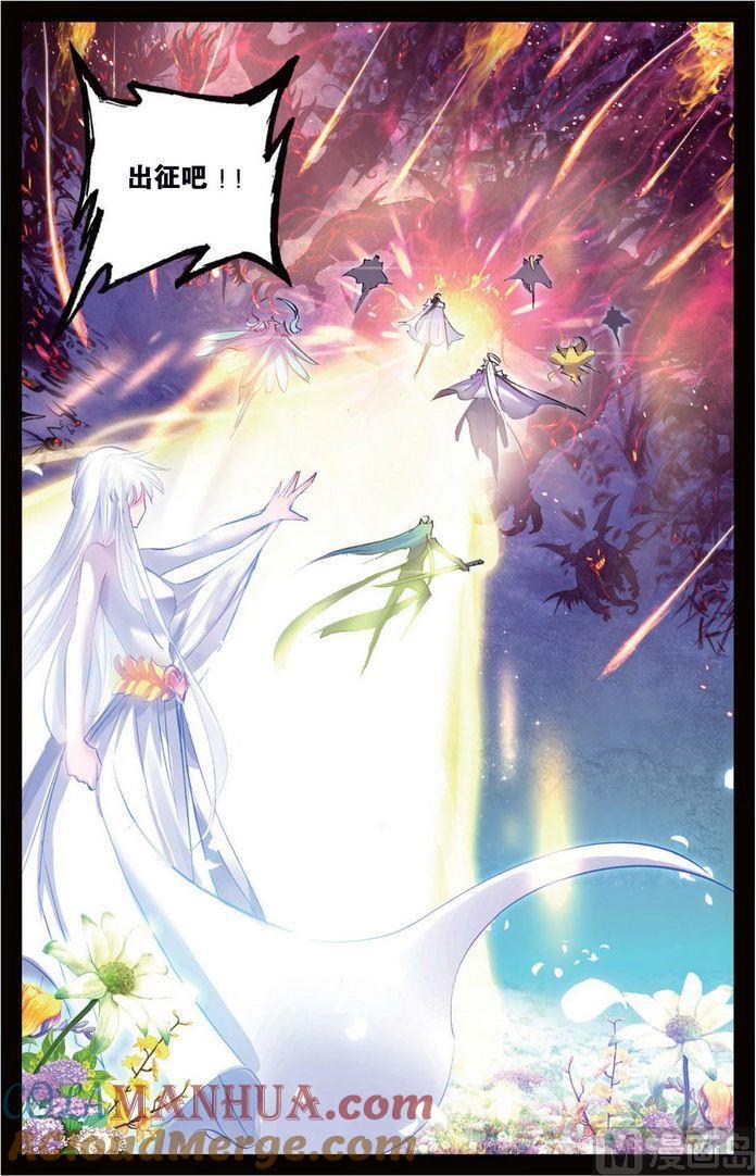 浪漫传说 第122话 神的玩笑 2 第7页