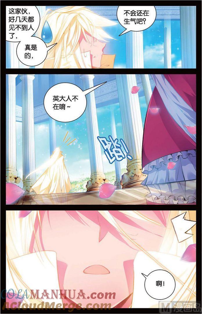 浪漫传说 第122话 神的玩笑 3 第7页
