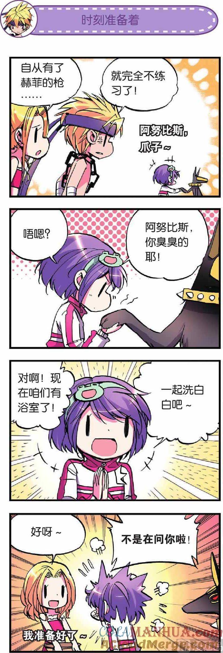 浪漫传说 第011话 只会这一种方法 3 第2页